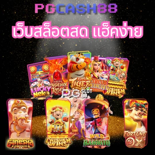 ฟุตบอล888