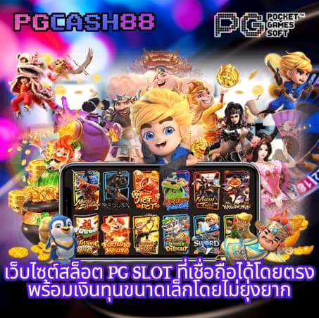 ฟุตบอล888